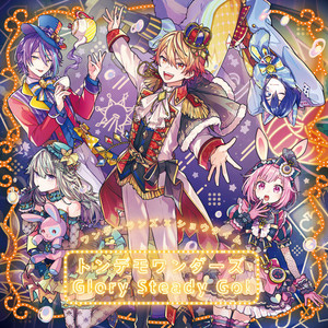 ワンダーランズ×ショウタイム SEKAI ALBUM vol.1(Selected Edition