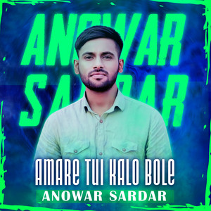 Anowar Sardar - Amre Tui Kalo Bole