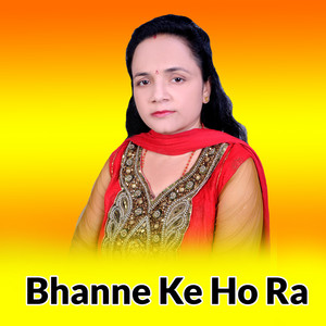 Laxmi Neupane - Bhanne Ke Ho Ra