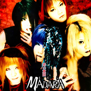 赤い意図 by MADARA