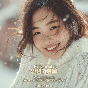 겨울의 숨결, 너의 온기 (Breath of Winter, Warmth of You) by Amel Music