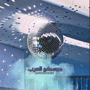 Produit RAMI - طبول الخيام