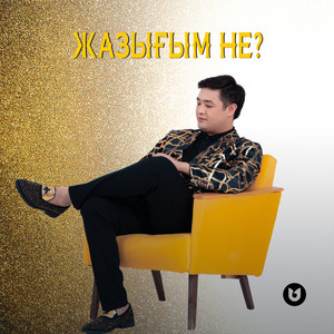 Жазығым не? by Adilet Zhaugashar