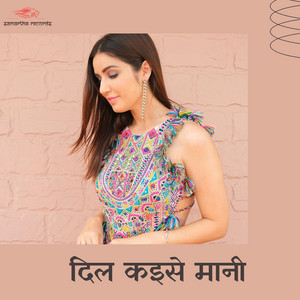 Gulshan Raja - Dil Kaise Maani