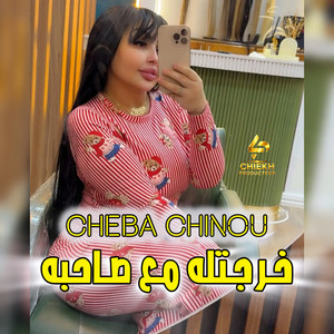 خرجتله مع صاحبه by Cheba Chino, turkich