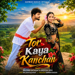 Tor Kaya Kanchan by Balram Kachhap, Deepika Devi, Ramjanam Kachhap