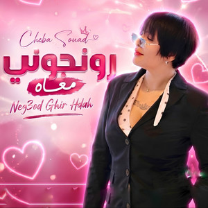 Rounjoni M3ah - Live by Cheba Souad
