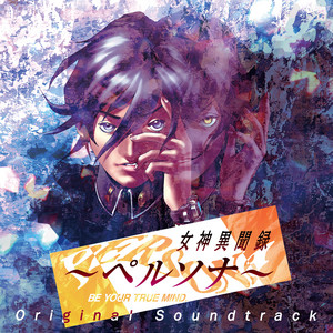 Mark's Theme by ATLUS GAME MUSIC