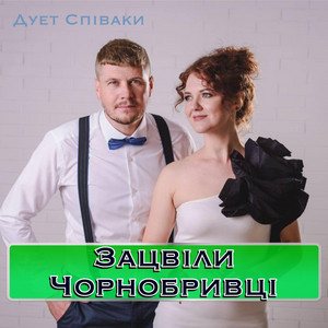 Зацвіли Чорнобривці