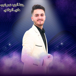 جتنا البنيه تجر ثوب