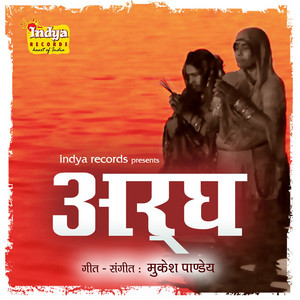 Bhore Bhore Bahe by Radha Pandeya