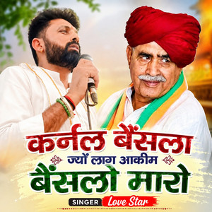 Karnal Baisla Jyo Laag Aakim Baisla Maro by Love Star
