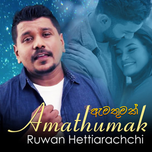 Ruwan Hettiarachchi, Sajith V Chathuranga & Thilina Boralessa - Amathumak