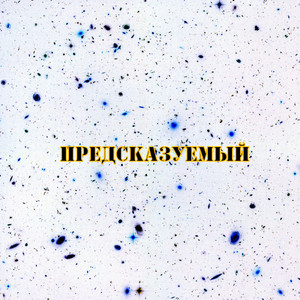 Polkolena - Sos