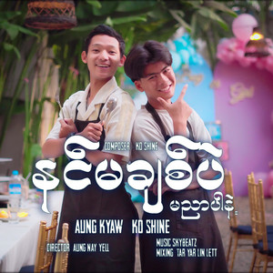 Aung Kyaw & Ko Shine - Nin Ma Chit Pae Ma Nay Par Nae