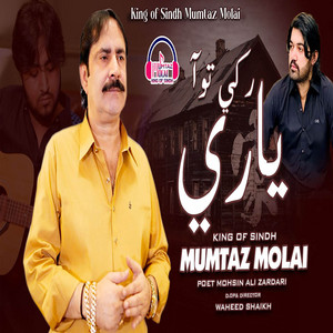 Mumtaz Molai - Rakhi To Aa Yaari