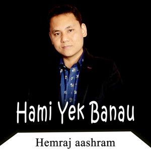 Hemraj Aashram - Hami Yek Banau (feat. thumraj dhungana & rita pun)