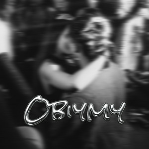 Obiymy (Remix) by Callmearco, Okean Elzy