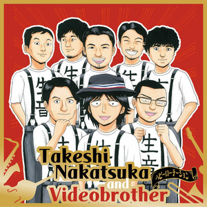 Takeshi Nakatsuka | Spotify