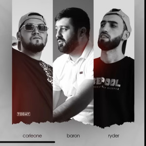 Ryder - Королева (feat. Corleone & Baron)