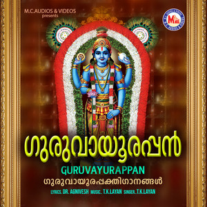 GURUVAYURAPPAN