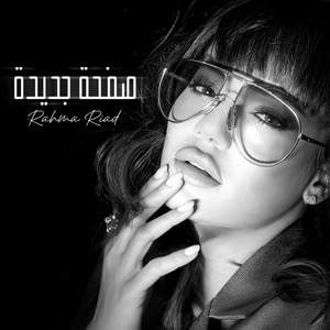 Rahma Riad - Safha Jdida