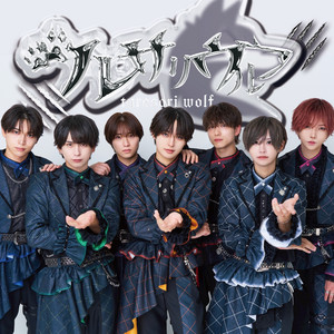 #Luvless - Turesari Wolf (7men Ver.)