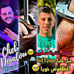 Cheb Doudou - TalGoli Khoya Twahchteh Rah Mor Lagria (Feat Amirou_19) [with Amirou_19]