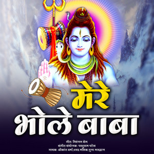 Shrikant Verma - Bhole Nath Ki Sharan