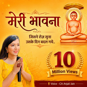 Meri Bhavna by CA Anjali Jain