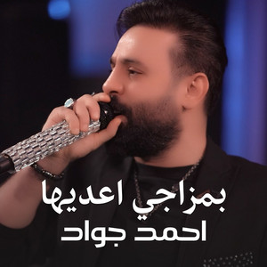 Ahmed Jawad - Bmzaji Aadeeha