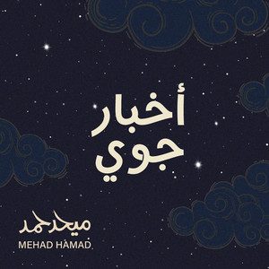أخبار جوي by Mehad Hamad