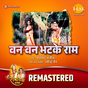 Van Van Bhatke Ram - REMASTERED