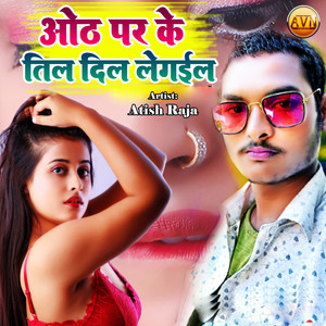 Atish Raja & Kundan Singh - Oth Par Ke Til Dil Legail