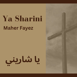 زيدوا المسيح تسبيح by Maher Fayez