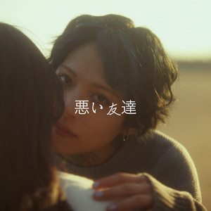 卍JK卍 - song and lyrics by Kinoshita Momoka | Spotify