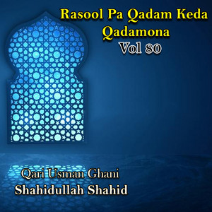 Qari Usman Ghani & Shahidullah Shahid - Har Sa Na Khkuli Da Allah Meena