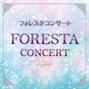 ゴッドファーザー 愛のテーマ (ライブ) by フォレスタ