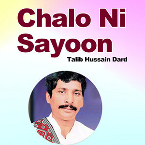 Talib Hussain Dard - Chalo Ni Sayoon