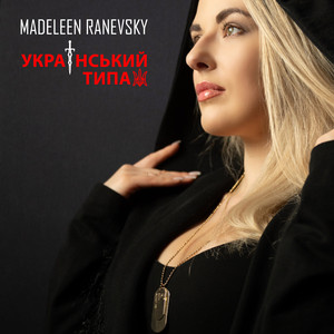 Cover art: Український типаж