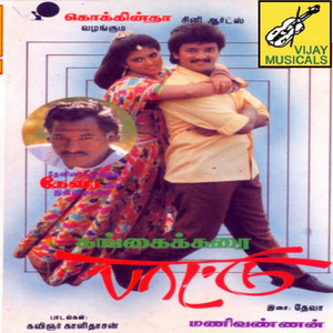 S.P. Balasubrahmanyam & K.S. Chithra - Ye Nasaari, Pt. 1