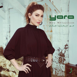 Yara - Hala Hala