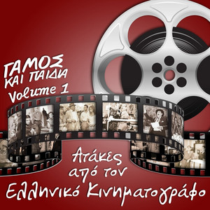 Θανάσης Βέγγος, Λάμπρος Κωνσταντάρας, Χρήστος Ευθυμίου, Ντίνος Ηλιόπουλος & Κώστας Χατζηχρήστος - “τι είναι ο άνθρωπος;” ... (η ζωή και ο θάνατος)