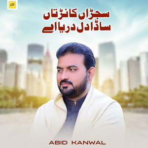 Abid Kanwal - Sajran Kanr Tan Sada Dil Darya Ae