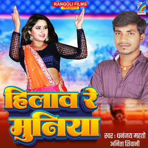 Anita Shivani Kajari Geet - Kllllll - song and lyrics by Anita Shivani ...