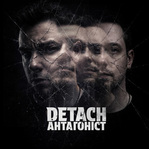 Антагоніст by Detach