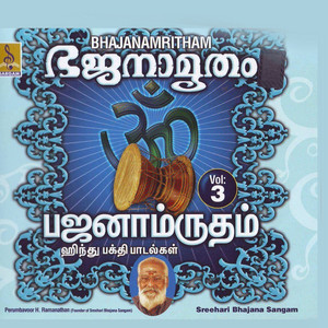 T.S.Krishnamoorthy & T.Sankara Narayanan - Bhoodhadhi Natha