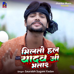 Milto Hal Yadav Ji Bhatar by Saurabh Sugam Yadav