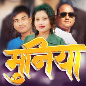 Mahesh Chaudhary & Subash Chaudhary - Muniya