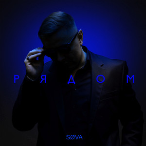 Рядом by SØVA